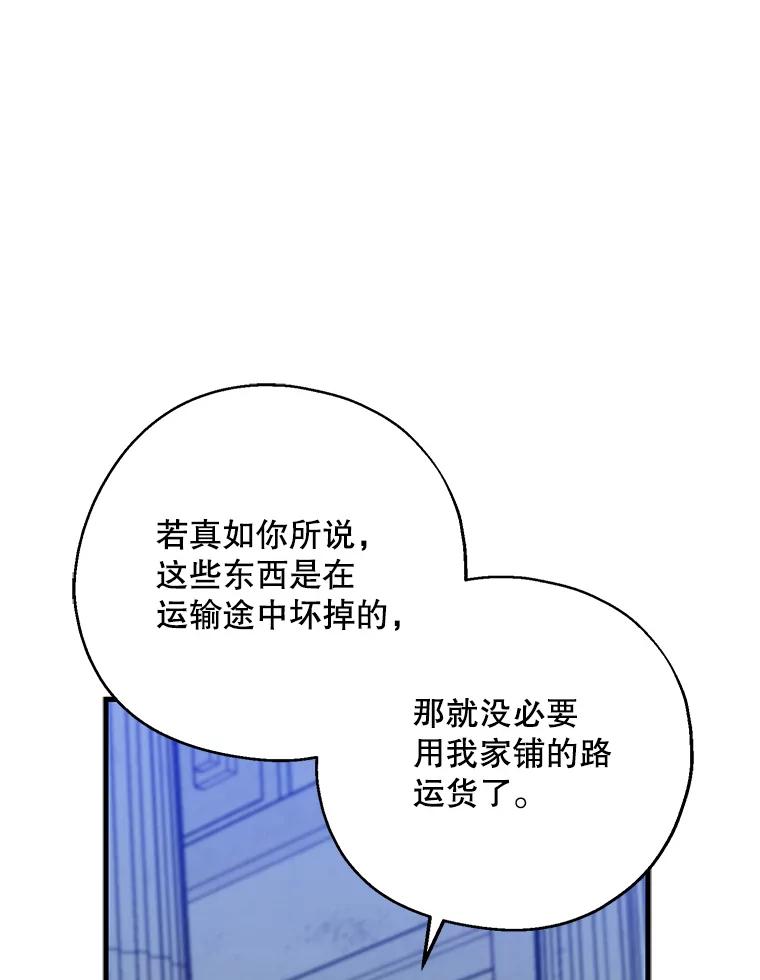 请张嘴，金汤匙来了 - 30.添一把火（1） 第6页