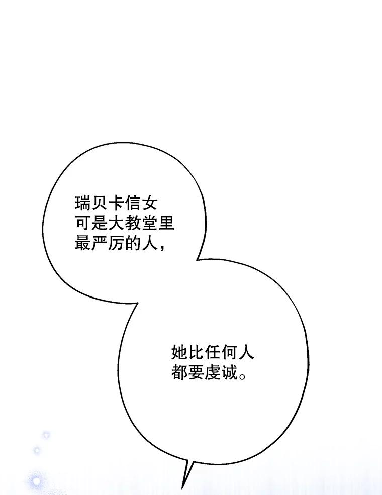 请张嘴，金汤匙来了 - 30.添一把火（1） 第62页