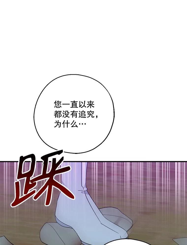 请张嘴，金汤匙来了 - 30.添一把火（1） 第19页