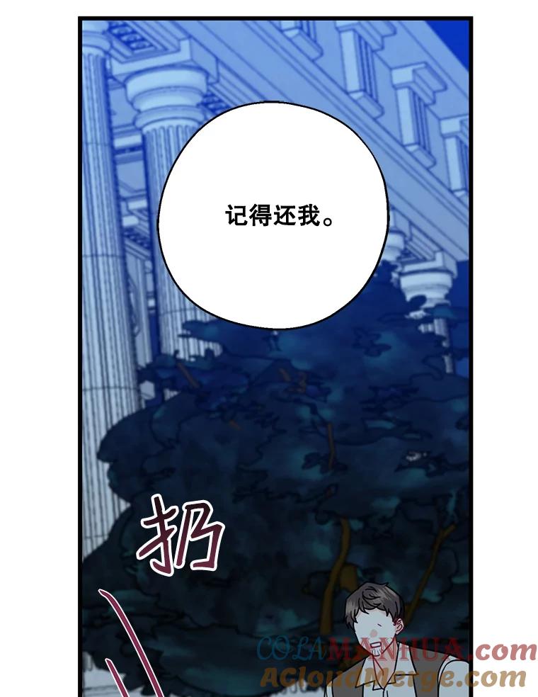 请张嘴，金汤匙来了 - 30.添一把火（1） 第53页