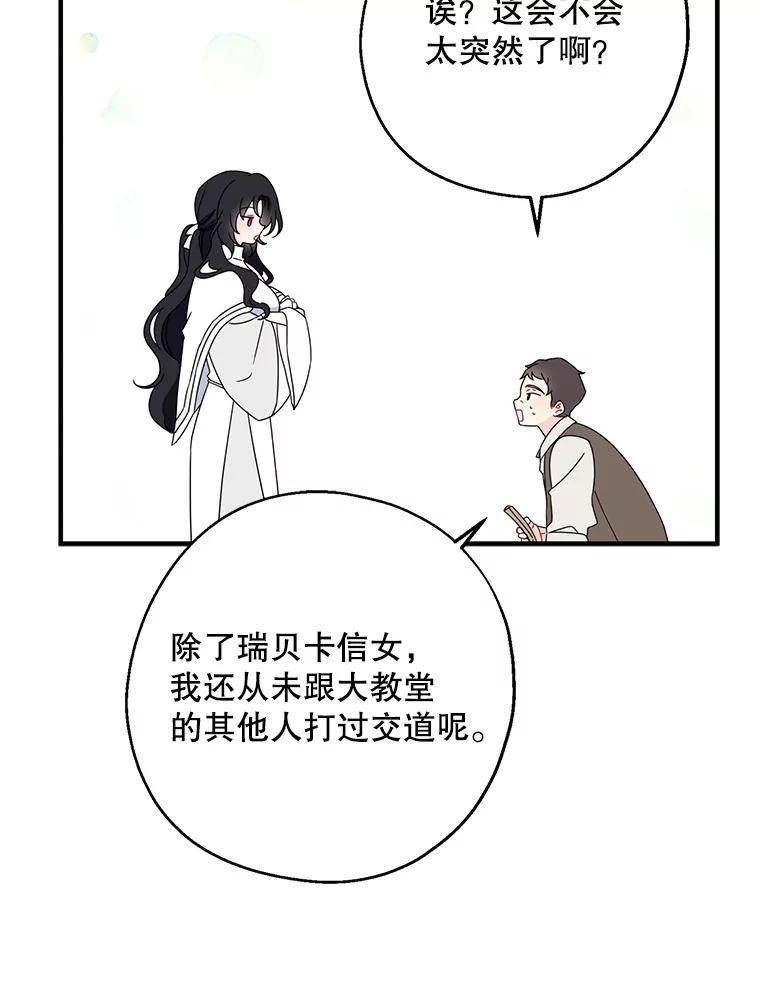 请张嘴，金汤匙来了 - 30.添一把火（1） 第59页