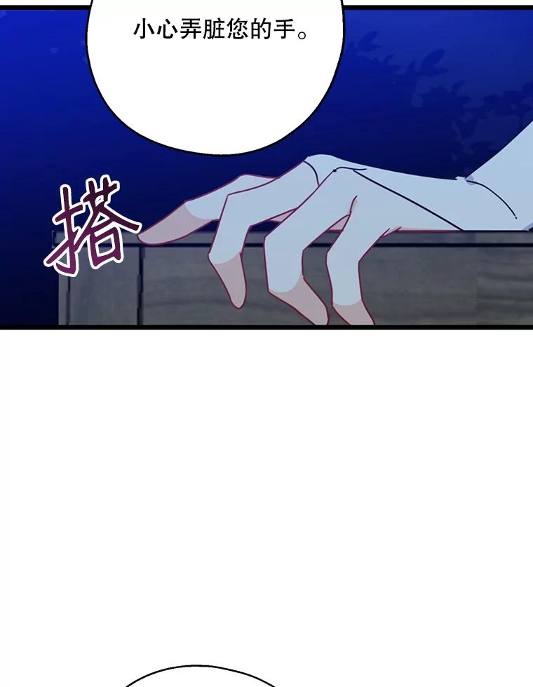 请张嘴，金汤匙来了 - 30.添一把火（1） 第3页