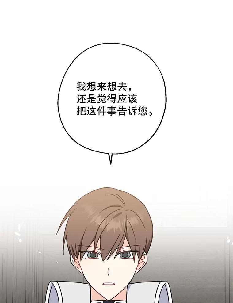 请张嘴，金汤匙来了 - 30.添一把火（1） 第99页