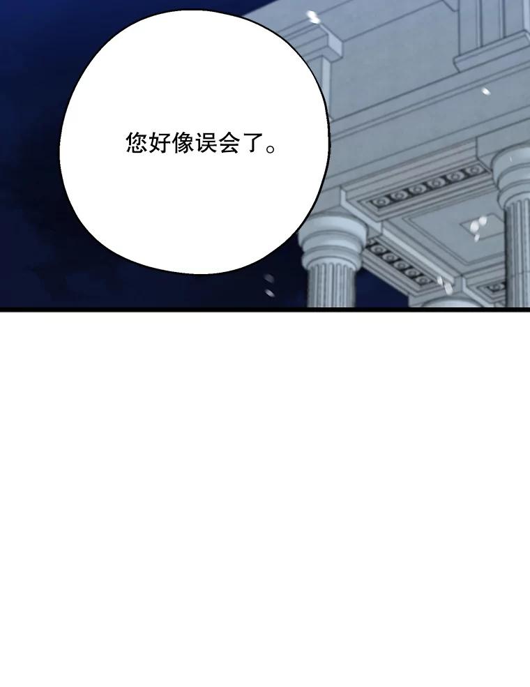 请张嘴，金汤匙来了 - 30.添一把火（1） 第72页