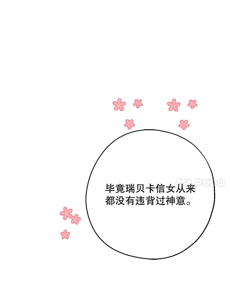请张嘴，金汤匙来了 - 30.添一把火（1） 第87页