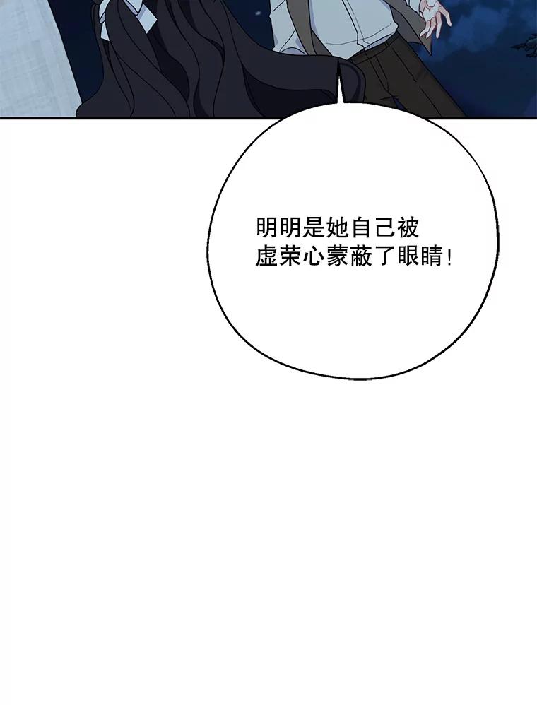 请张嘴，金汤匙来了 - 30.添一把火（1） 第23页