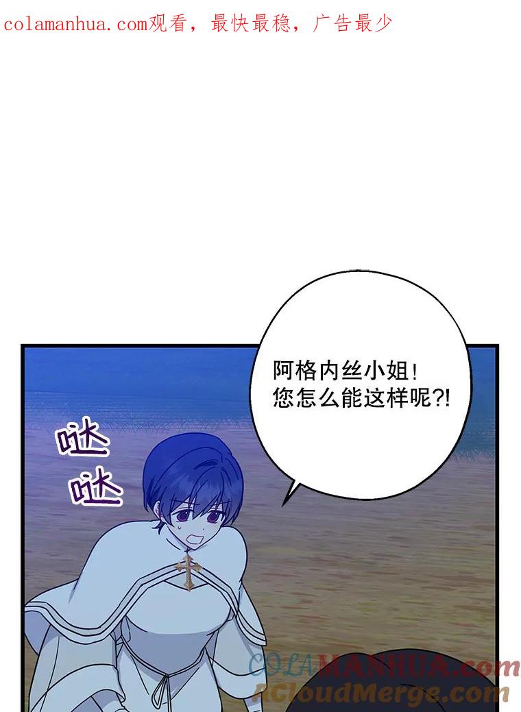 请张嘴，金汤匙来了 - 30.添一把火（1） 第1页