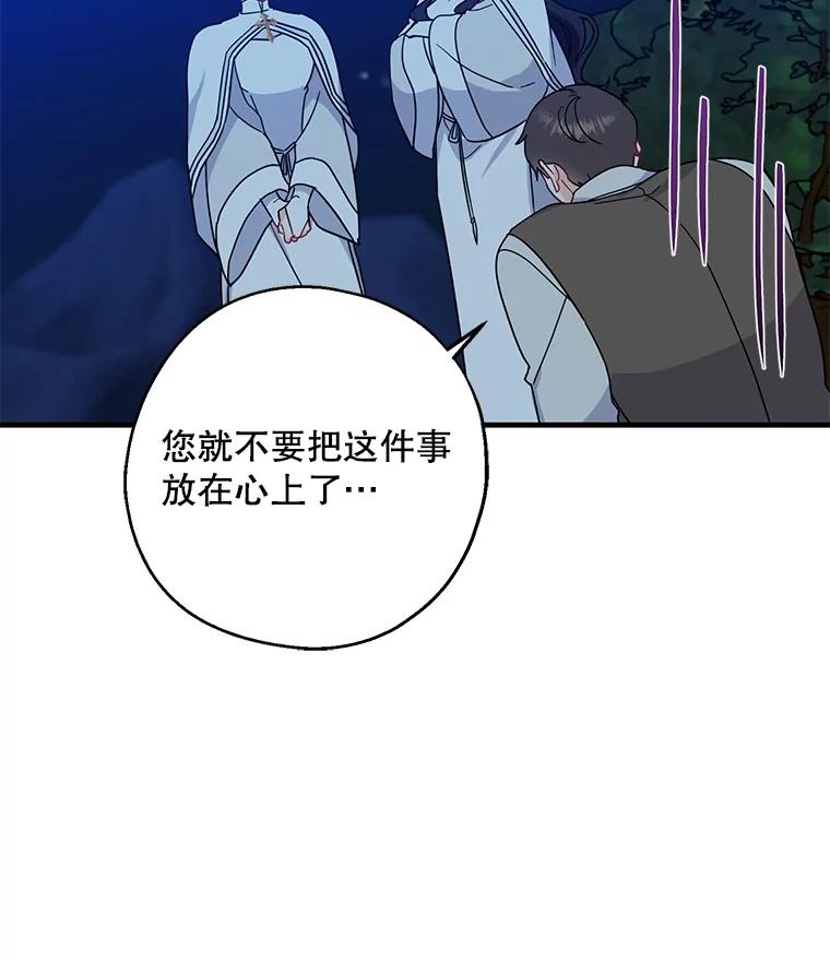 请张嘴，金汤匙来了 - 30.添一把火（1） 第46页
