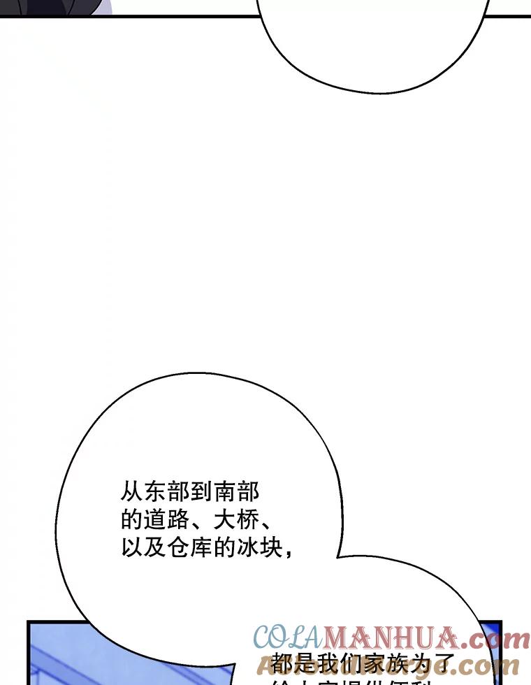 请张嘴，金汤匙来了 - 30.添一把火（1） 第9页