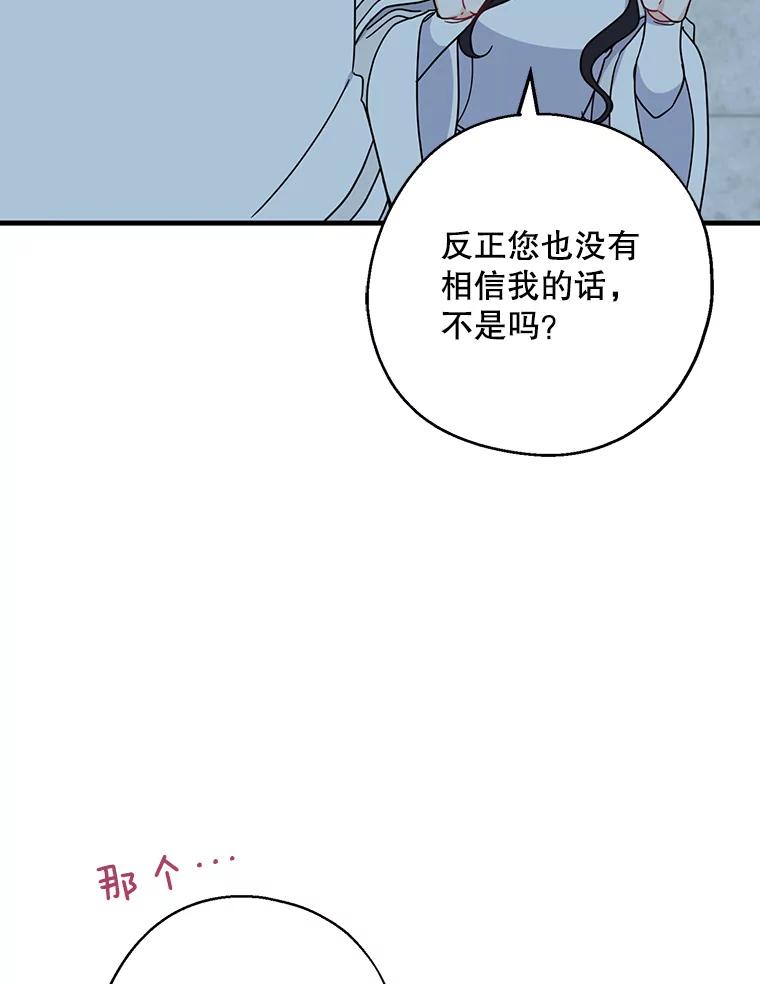 请张嘴，金汤匙来了 - 30.添一把火（1） 第56页
