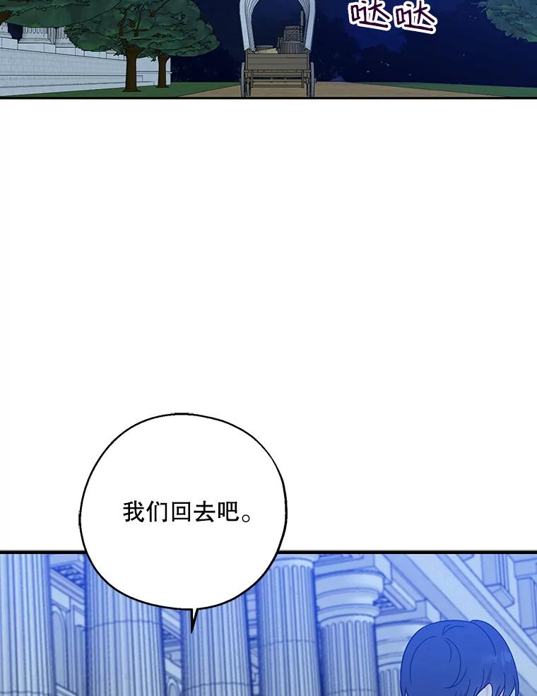 请张嘴，金汤匙来了 - 30.添一把火（1） 第66页