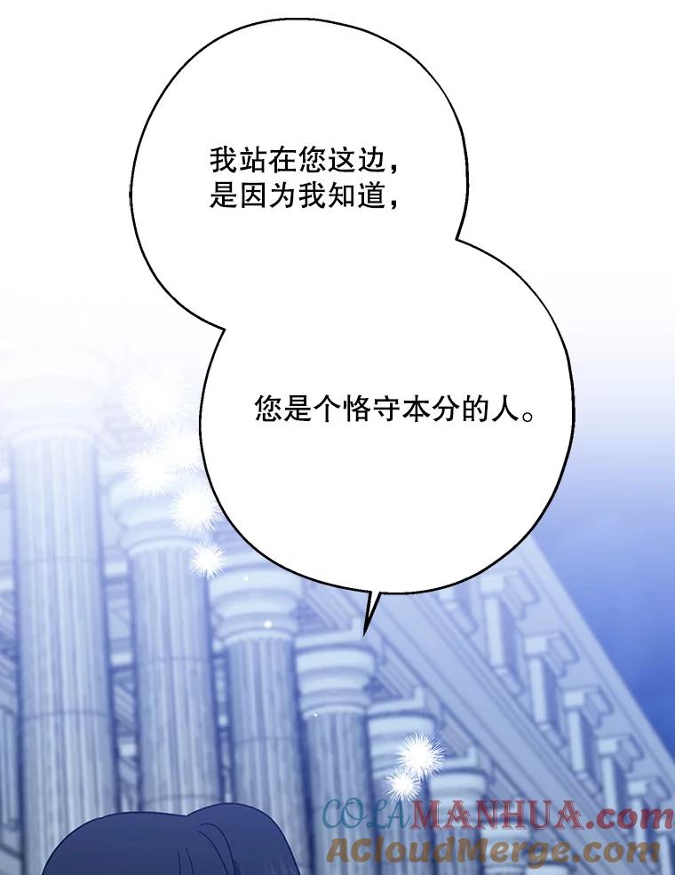 请张嘴，金汤匙来了 - 30.添一把火（1） 第73页