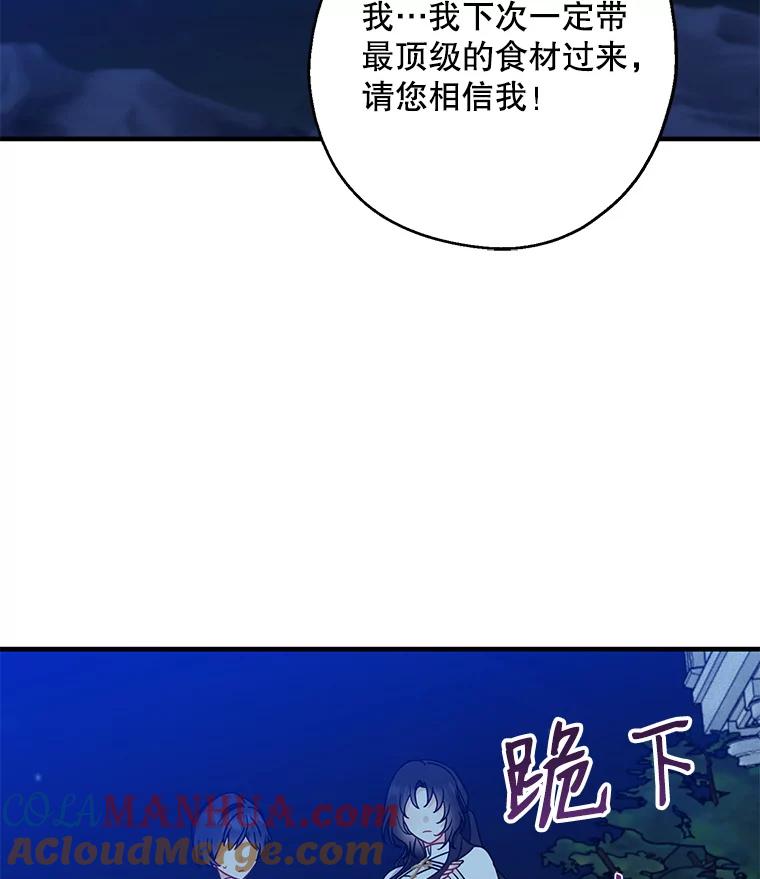 请张嘴，金汤匙来了 - 30.添一把火（1） 第45页
