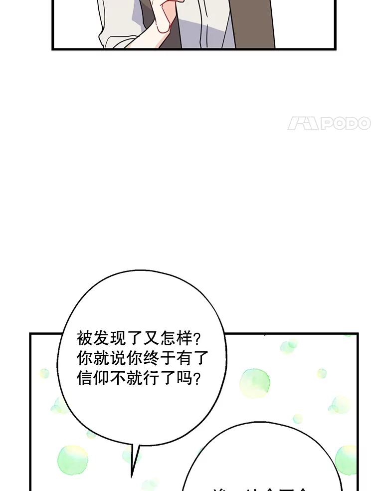 请张嘴，金汤匙来了 - 30.添一把火（1） 第58页