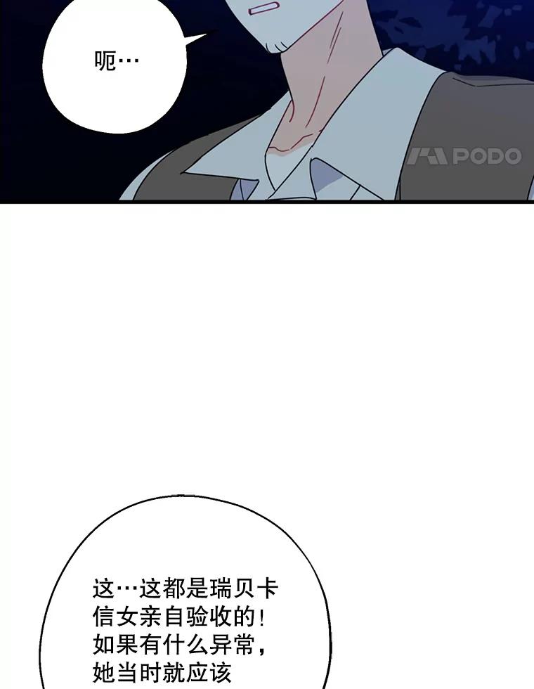 请张嘴，金汤匙来了 - 30.添一把火（1） 第14页
