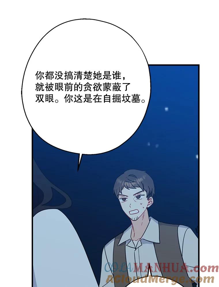 请张嘴，金汤匙来了 - 30.添一把火（1） 第25页