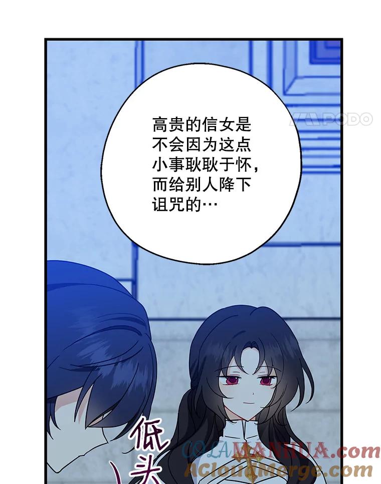 请张嘴，金汤匙来了 - 30.添一把火（1） 第37页