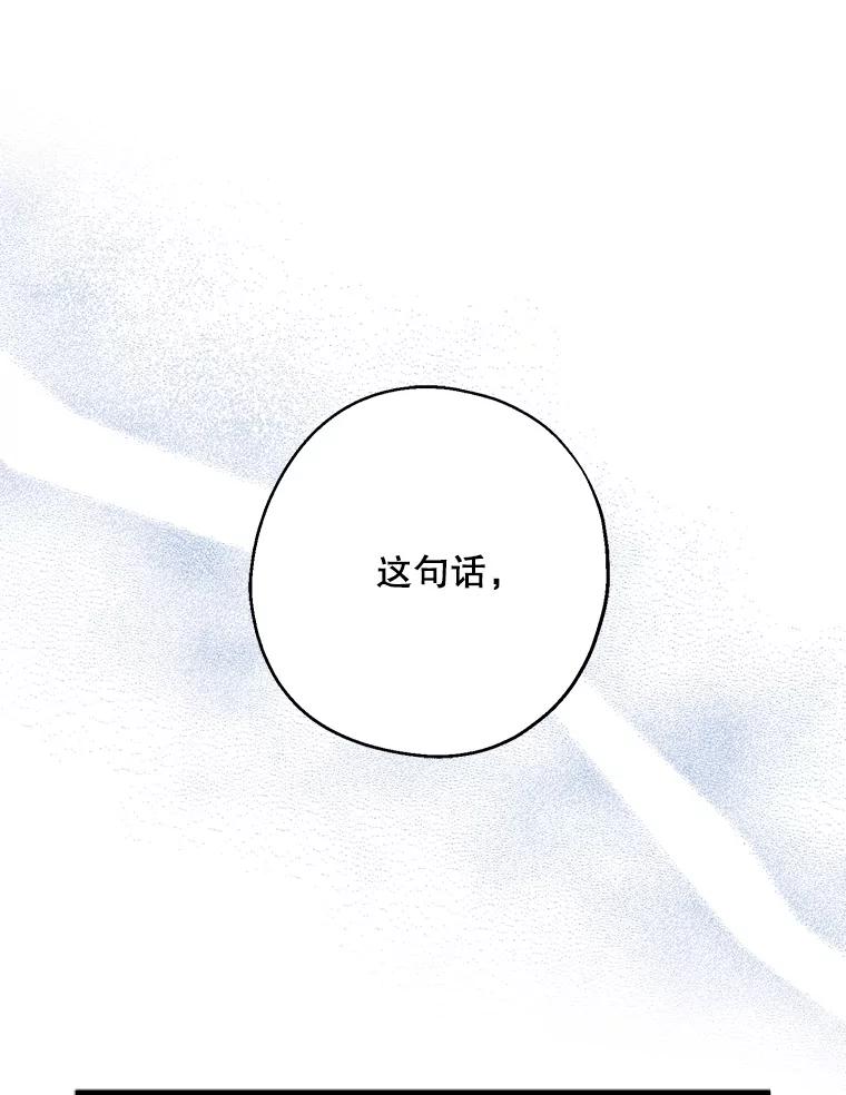 请张嘴，金汤匙来了 - 30.添一把火（1） 第47页
