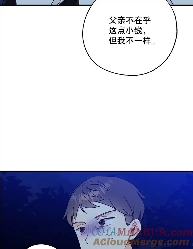 请张嘴，金汤匙来了 - 30.添一把火（1） 第13页