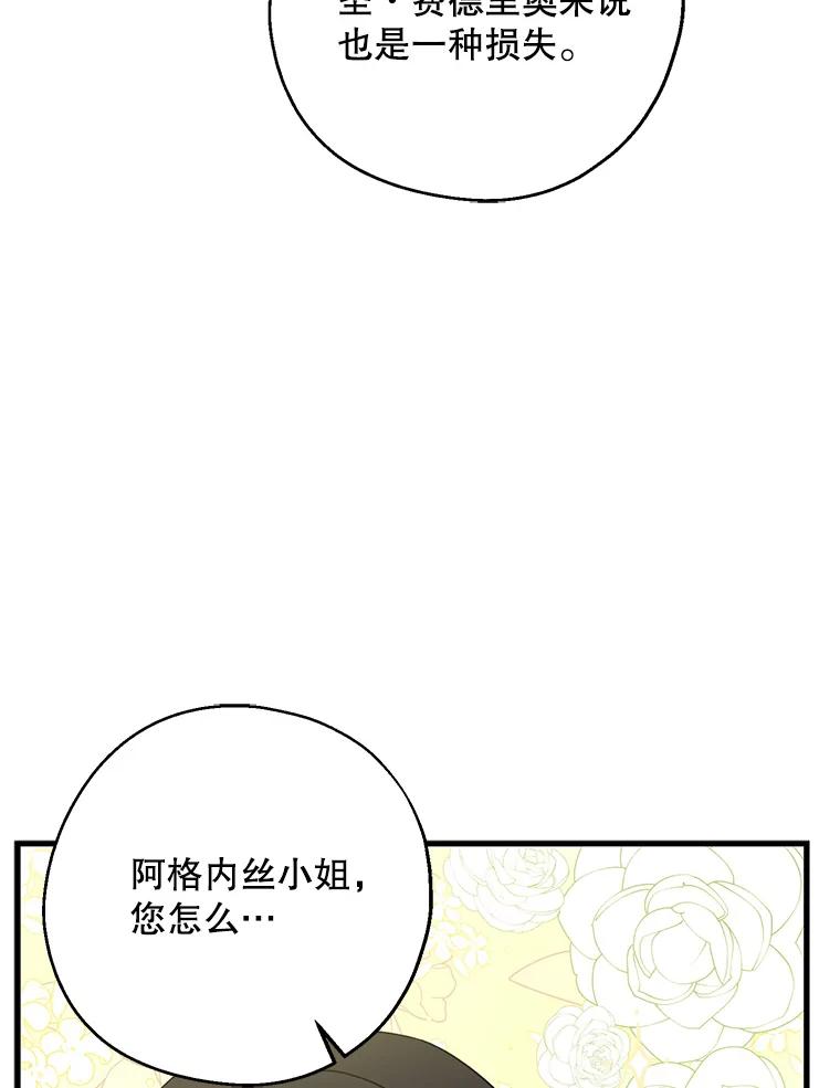 请张嘴，金汤匙来了 - 30.添一把火（1） 第75页