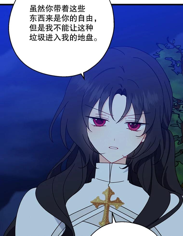 请张嘴，金汤匙来了 - 30.添一把火（1） 第12页