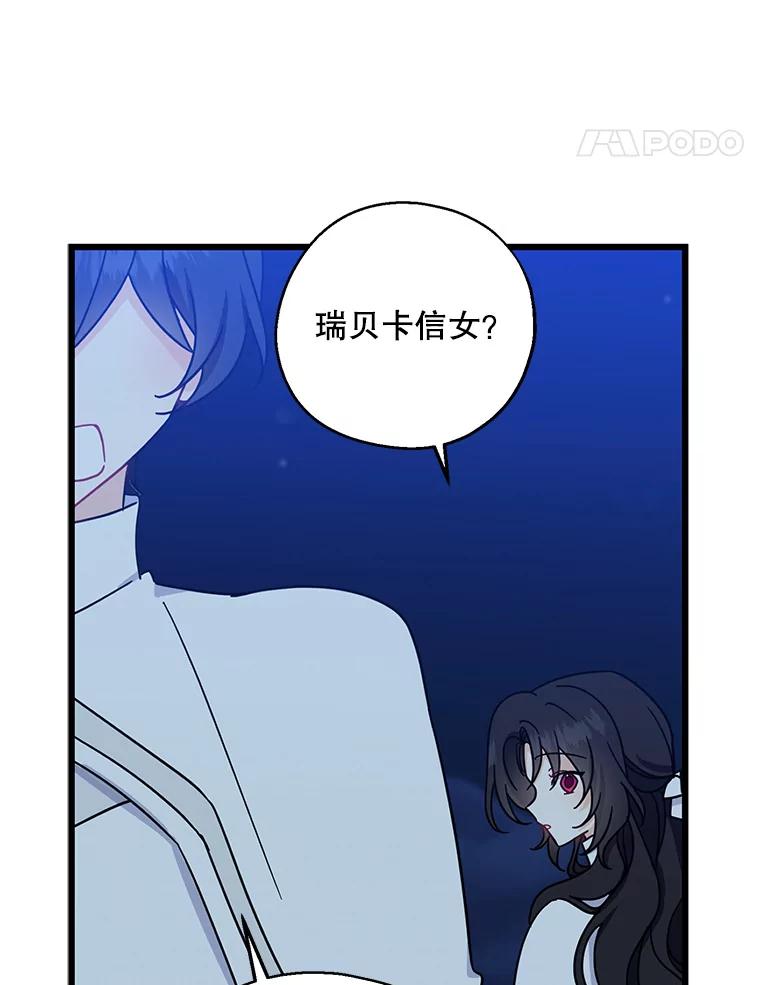 请张嘴，金汤匙来了 - 30.添一把火（1） 第68页