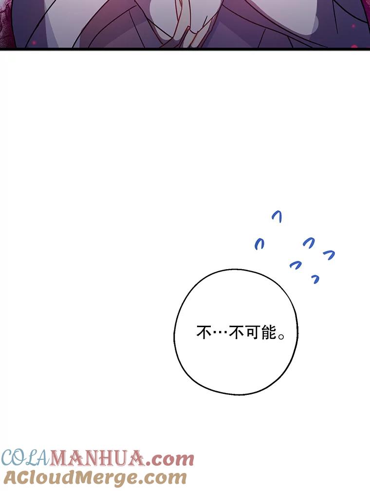请张嘴，金汤匙来了 - 30.添一把火（1） 第29页