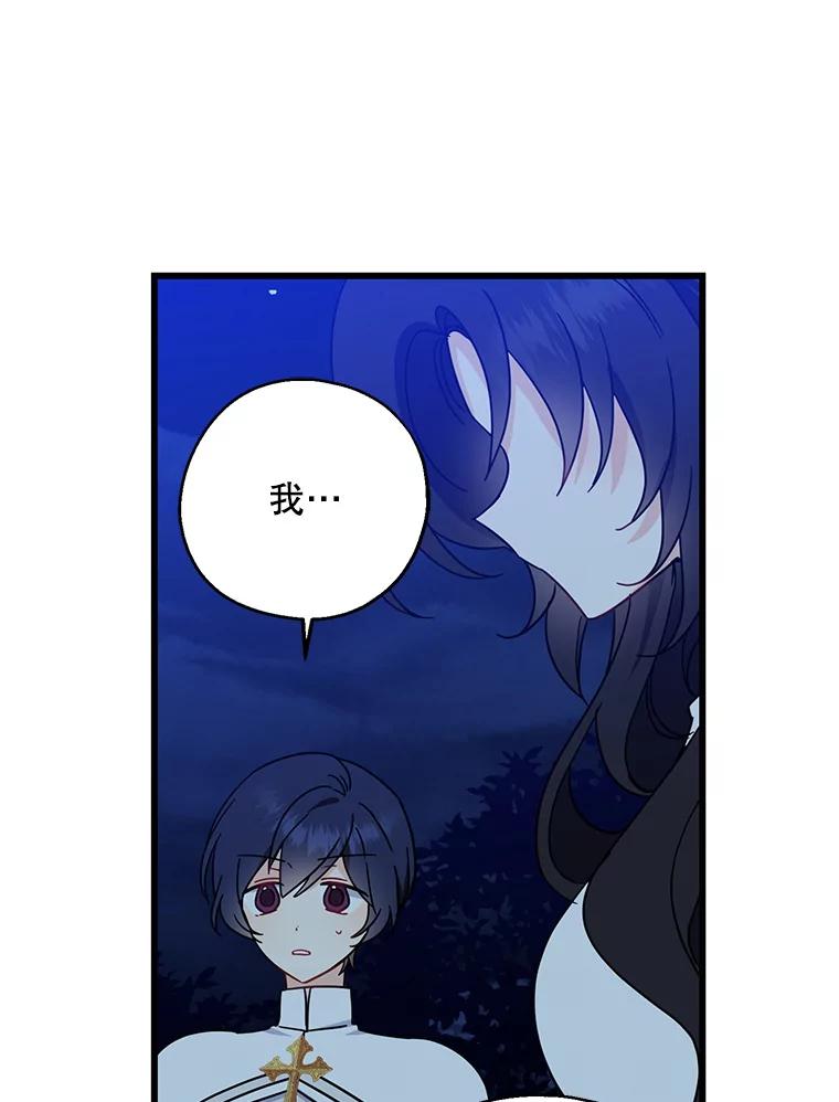 请张嘴，金汤匙来了 - 30.添一把火（1） 第16页