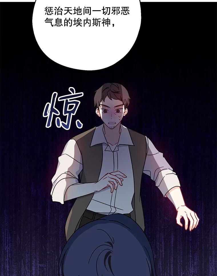 请张嘴，金汤匙来了 - 30.添一把火（1） 第39页