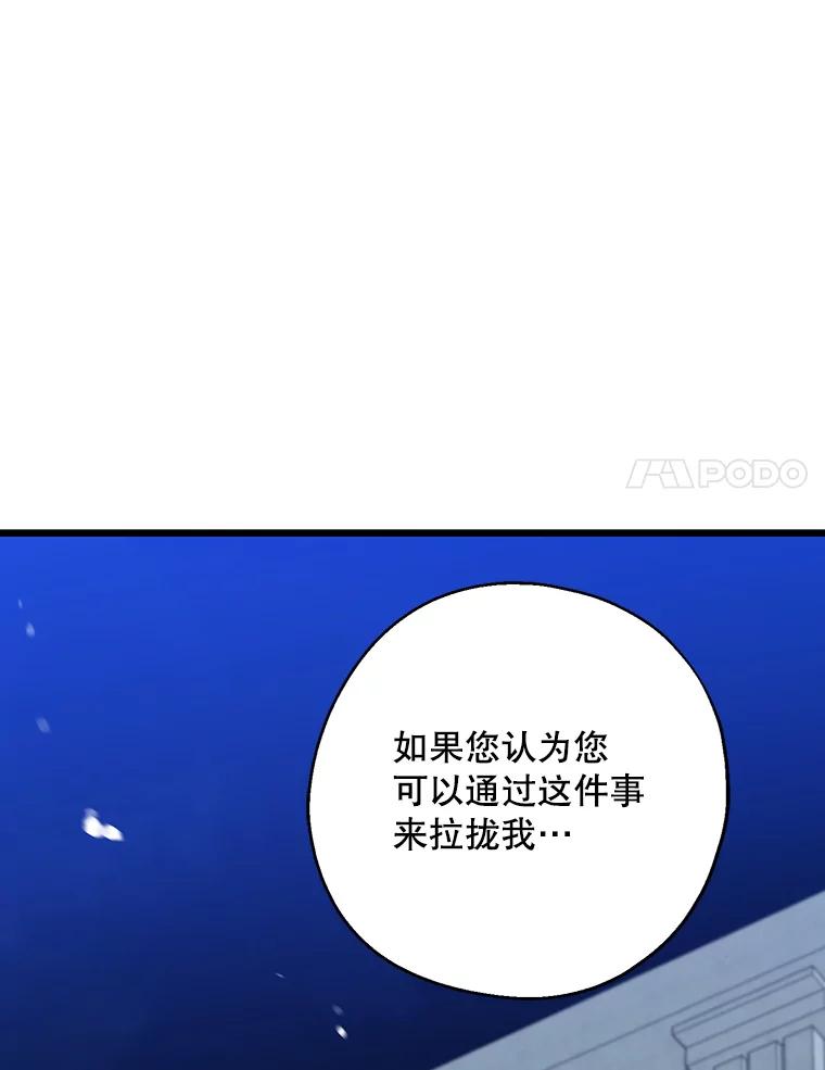 请张嘴，金汤匙来了 - 30.添一把火（1） 第71页