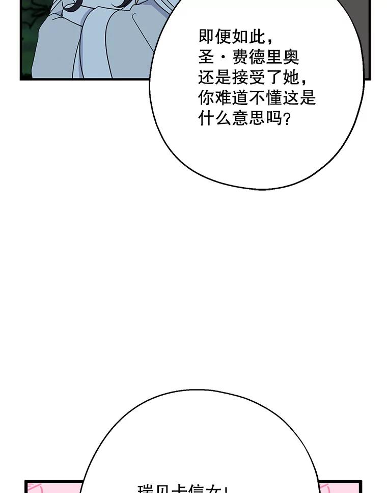 请张嘴，金汤匙来了 - 30.添一把火（1） 第31页