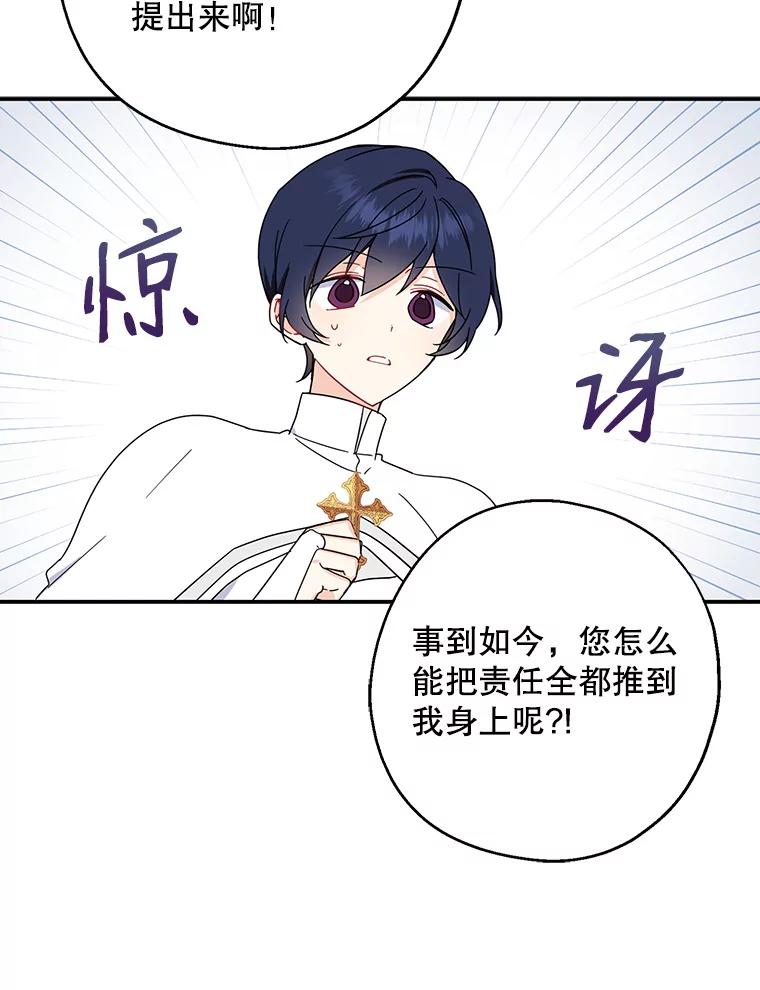 请张嘴，金汤匙来了 - 30.添一把火（1） 第15页