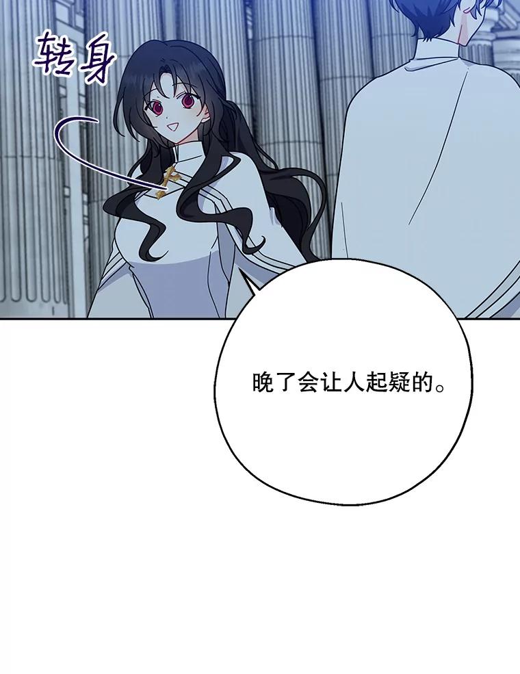 请张嘴，金汤匙来了 - 30.添一把火（1） 第67页