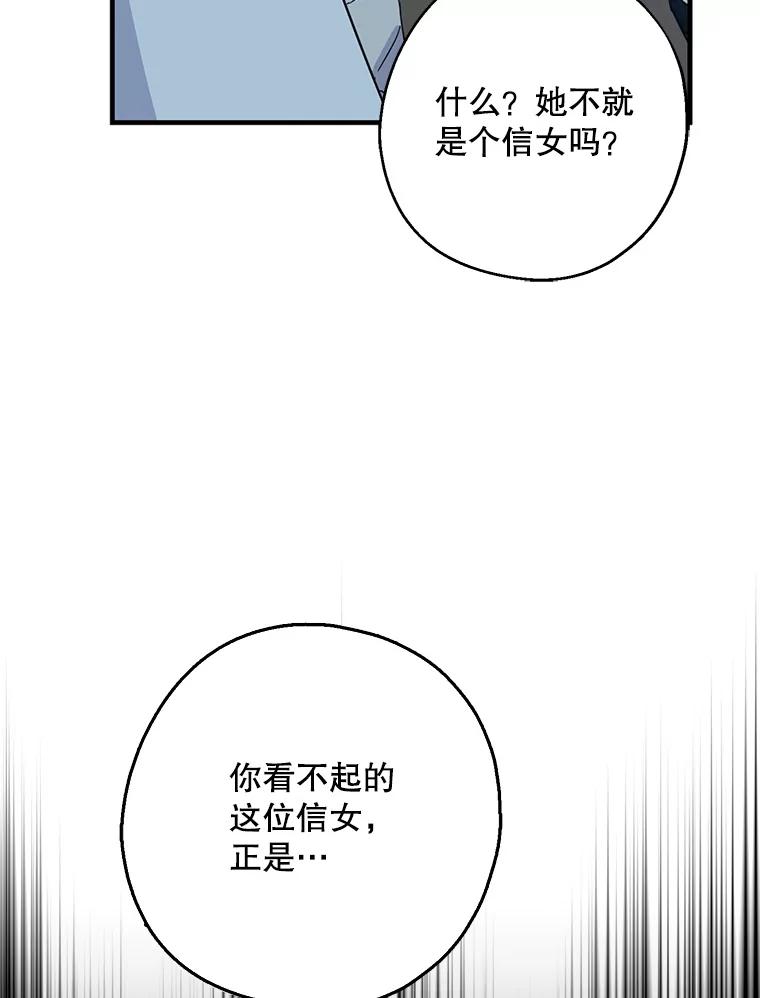 请张嘴，金汤匙来了 - 30.添一把火（1） 第26页