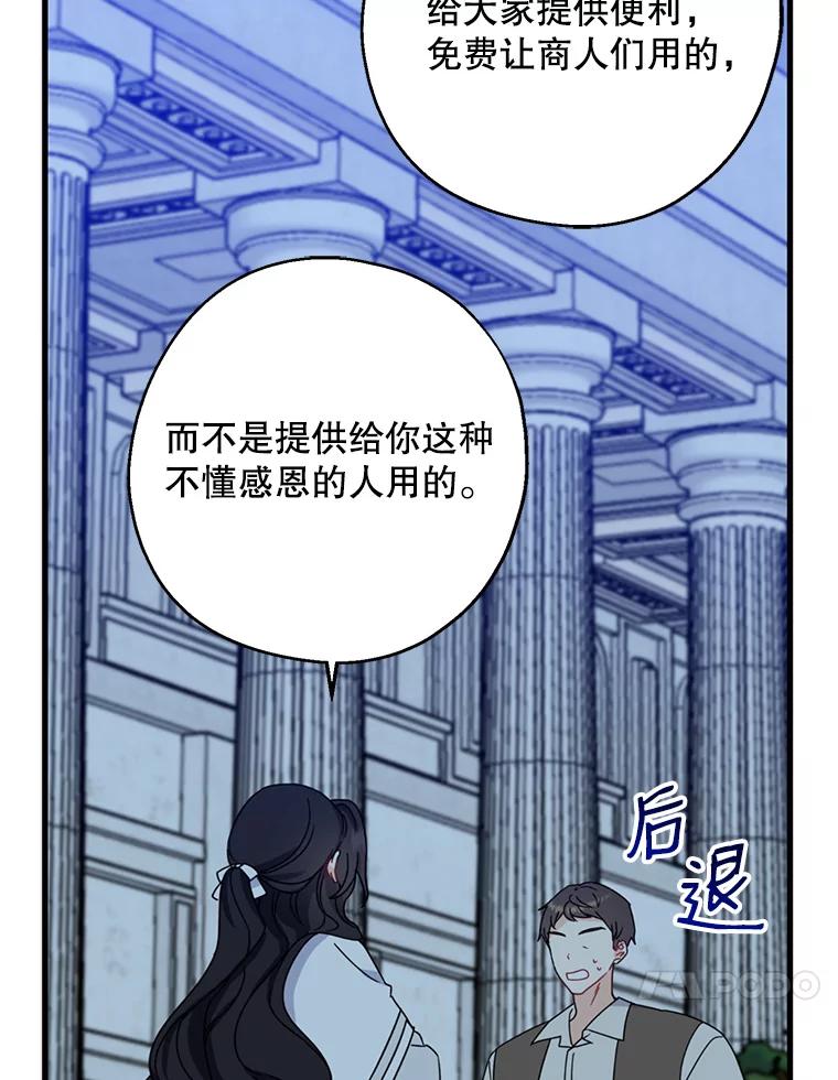 请张嘴，金汤匙来了 - 30.添一把火（1） 第10页