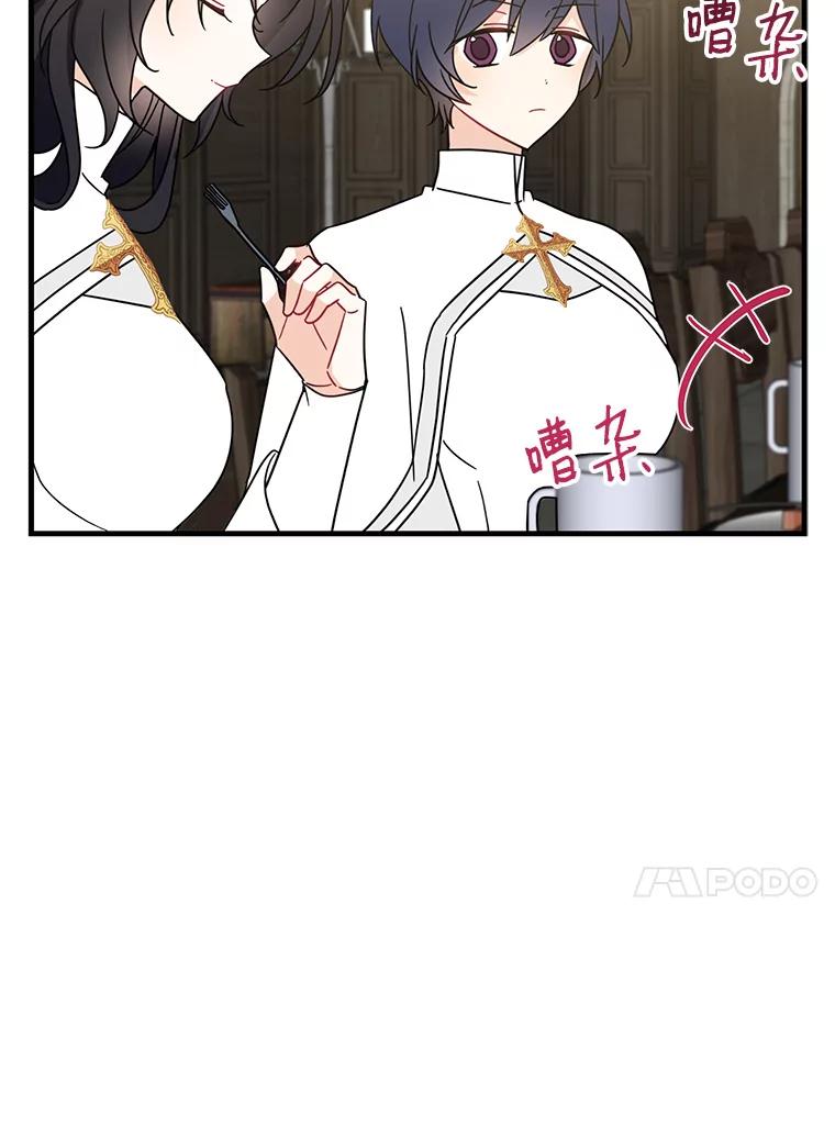 请张嘴，金汤匙来了 - 30.添一把火（1） 第90页