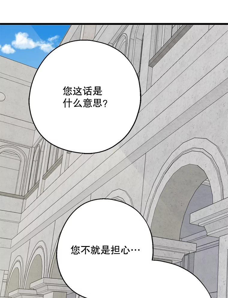 请张嘴，金汤匙来了 - 31.添一把火（2） 第56页