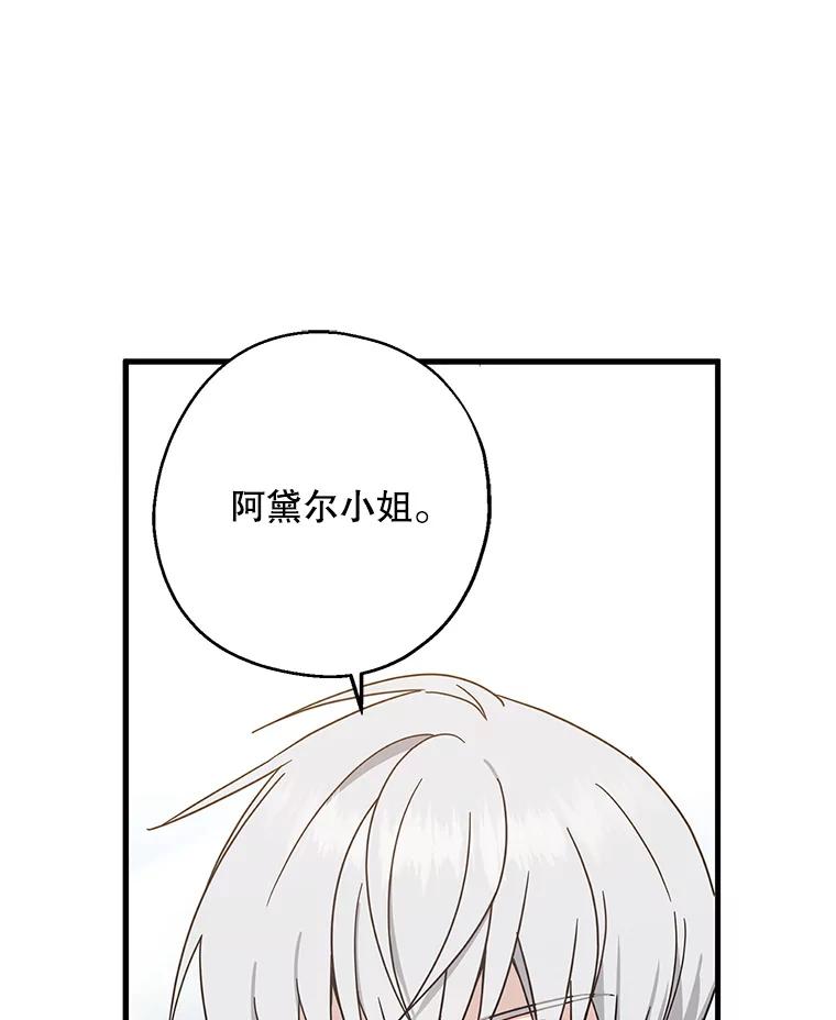 请张嘴，金汤匙来了 - 31.添一把火（2） 第33页