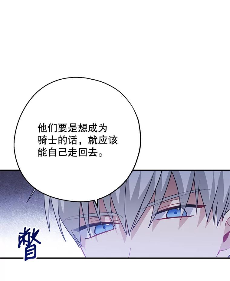 请张嘴，金汤匙来了 - 31.添一把火（2） 第38页