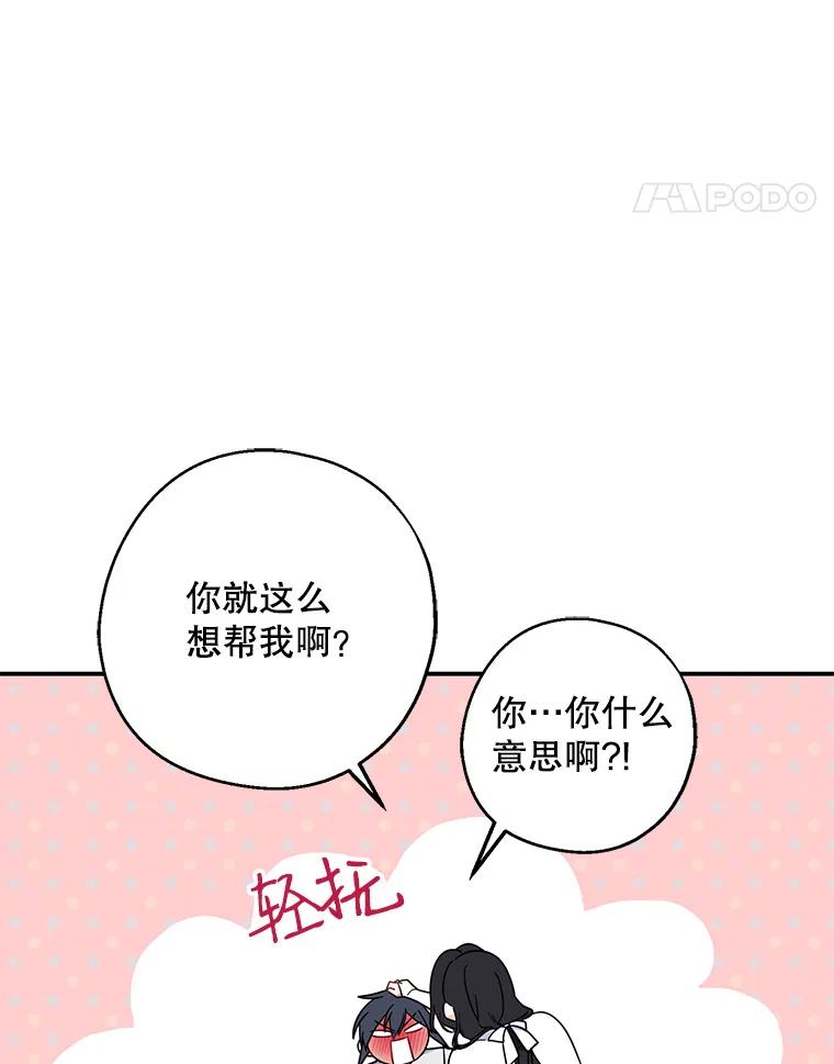 请张嘴，金汤匙来了 - 31.添一把火（2） 第24页
