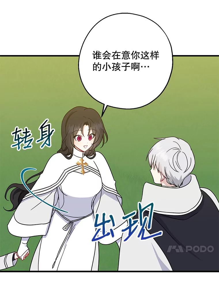 请张嘴，金汤匙来了 - 31.添一把火（2） 第30页