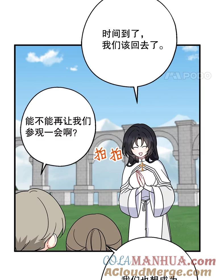 请张嘴，金汤匙来了 - 31.添一把火（2） 第4页