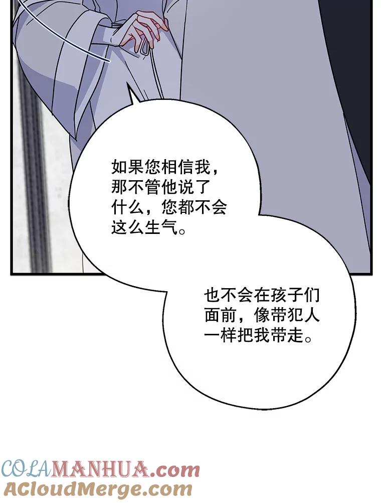 请张嘴，金汤匙来了 - 31.添一把火（2） 第73页