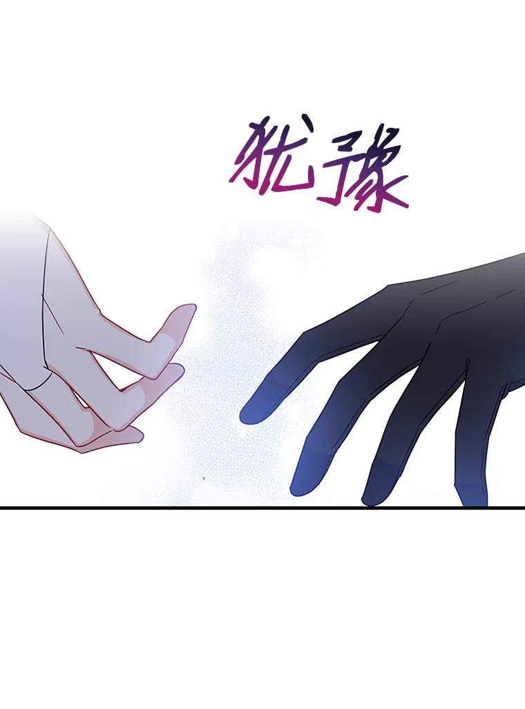 请张嘴，金汤匙来了 - 31.添一把火（2） 第89页