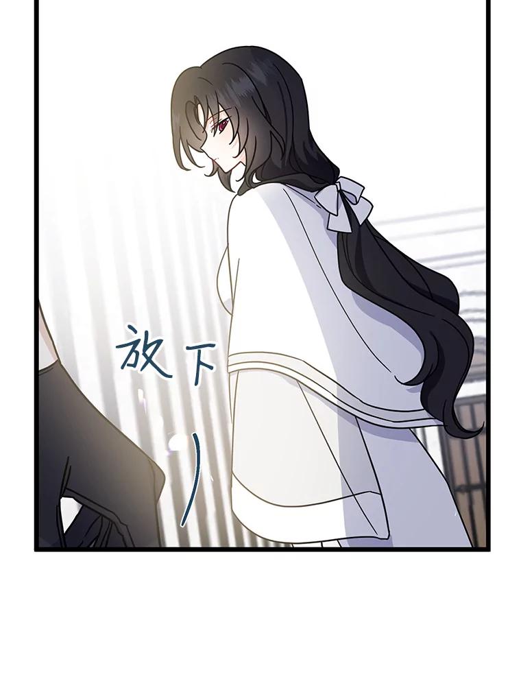 请张嘴，金汤匙来了 - 31.添一把火（2） 第92页
