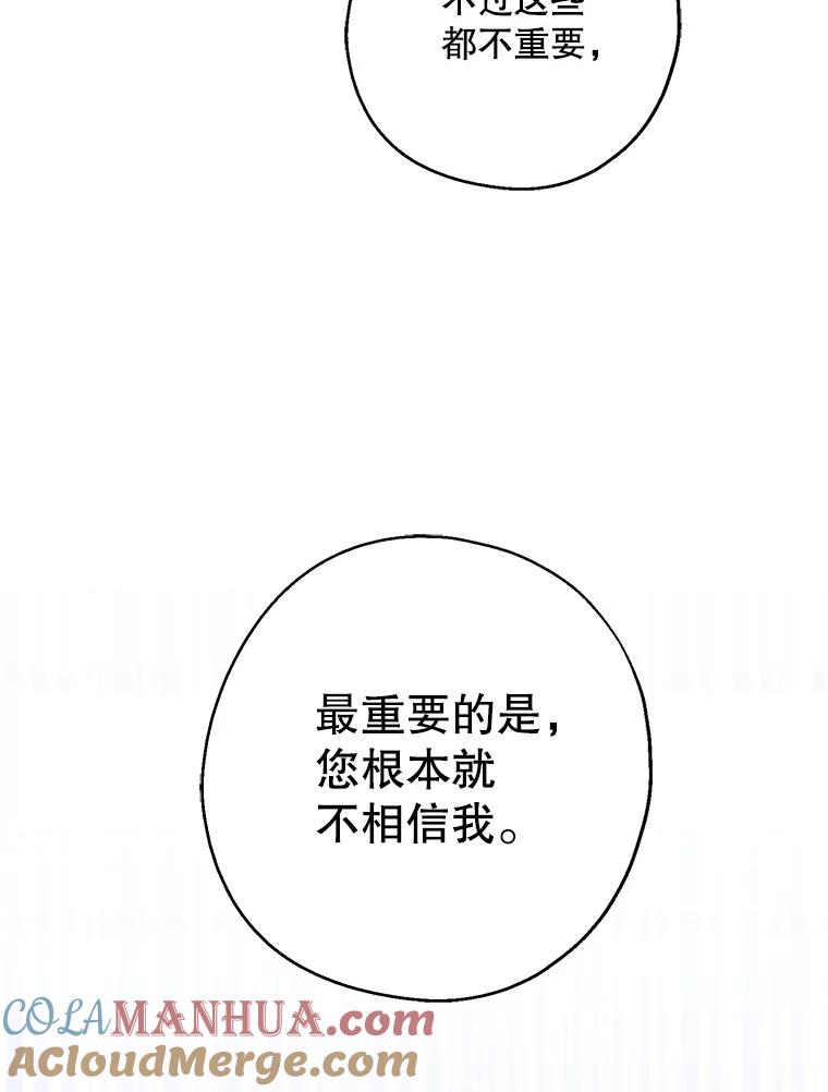 请张嘴，金汤匙来了 - 31.添一把火（2） 第70页