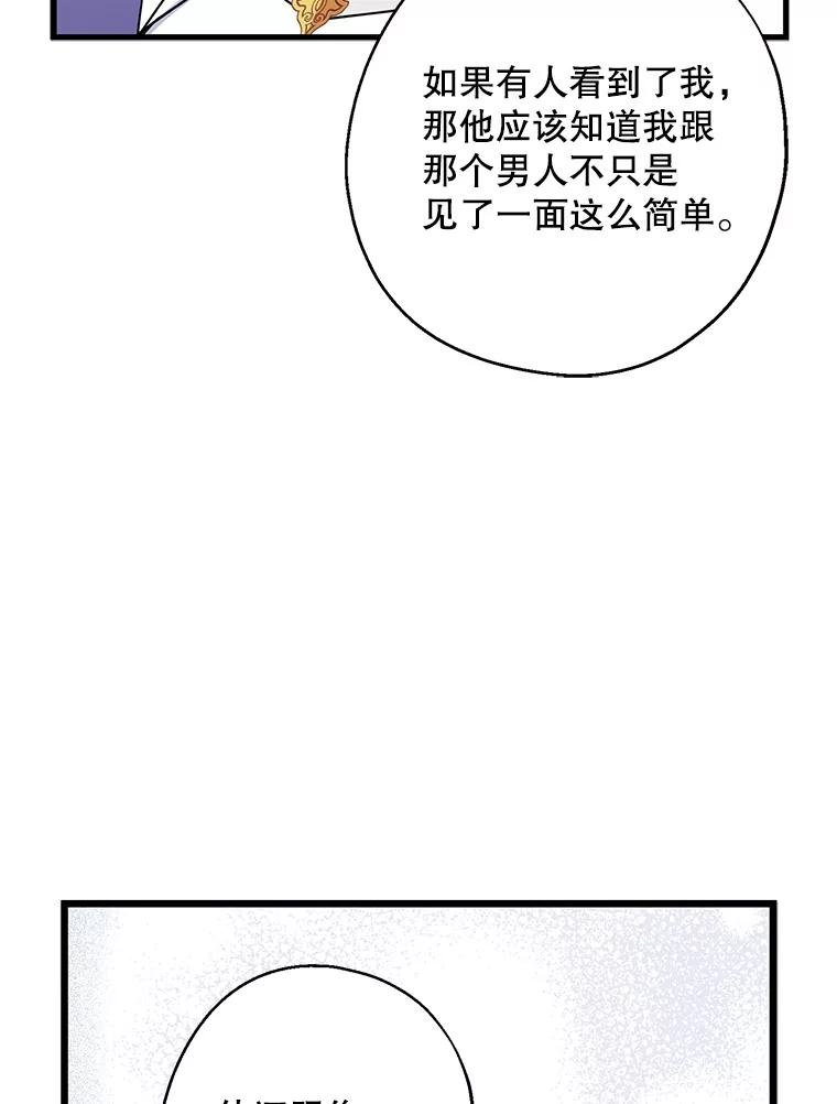 请张嘴，金汤匙来了 - 31.添一把火（2） 第65页