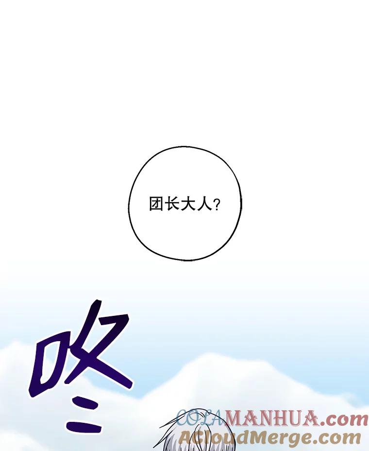 请张嘴，金汤匙来了 - 31.添一把火（2） 第31页