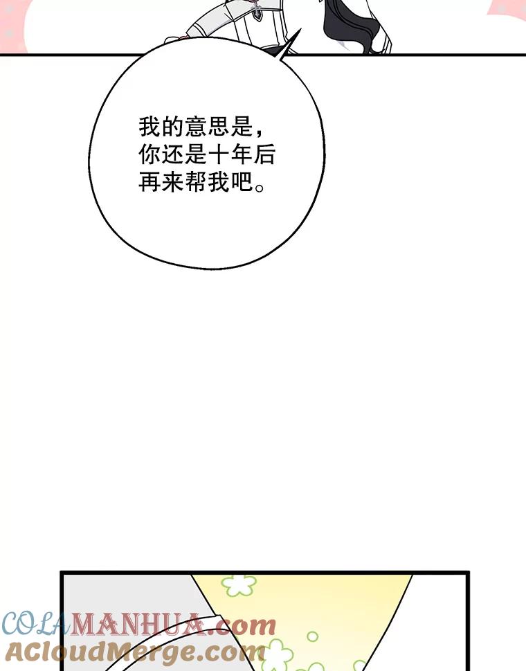 请张嘴，金汤匙来了 - 31.添一把火（2） 第25页