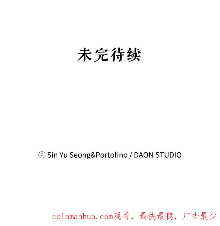 请张嘴，金汤匙来了 - 31.添一把火（2） 第99页